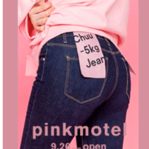 【韓国】CHUU マイナス5キロジーンズ を購入した口コミと着用画像まとめレポ!サイズ感についての注意点も記載あり。